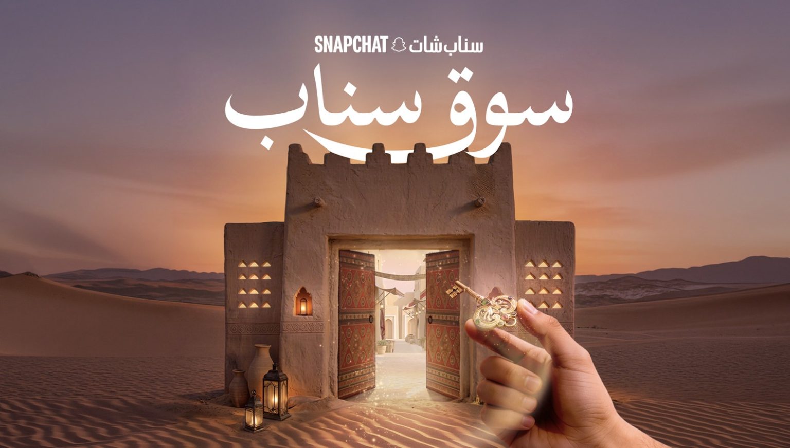 Snap Souq