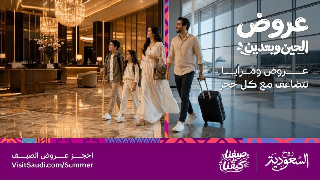 Saudi Tourism Summer offer